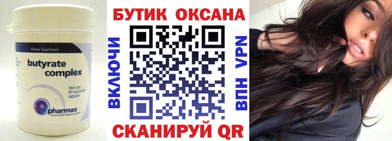 купить наркоту  Мариинск  блэк спрут рабочий сайт  Бутират бутик 