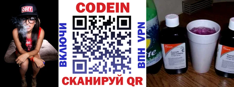 наркота  блэк спрут   Codein напиток Lean (лин)  Мариинск 