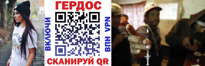 ГЕРОИН VHQ  Мариинск 