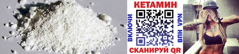 Кетамин ketamine  маркетплейс состав  Мариинск 